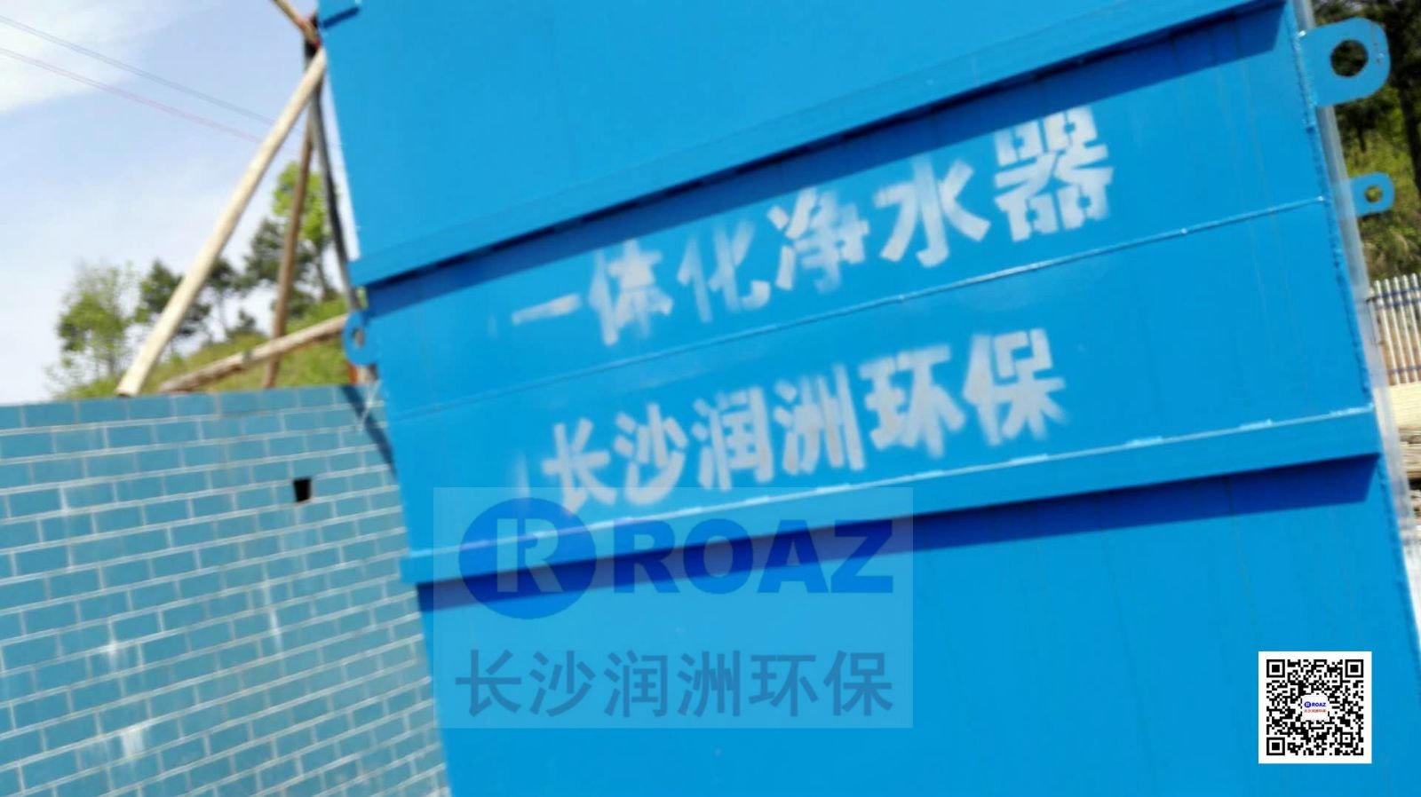 一體化凈水設(shè)備在農(nóng)村飲水工程中投入使用！