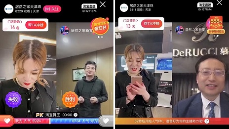 居然之家与慕思“双总裁”直播，收获订单近1.5万笔