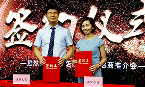 居然之家金桥店办公家具招商推介会圆满举行