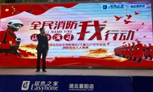 襄阳店“全民消防，我行动”消防演习圆满完成
