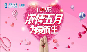 居然之家十堰店|“萌宝＂来袭，带着潮娃约起来！